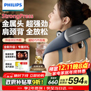 飞利浦（PHILIPS）小金鱼颈椎按摩器按摩披肩斜方肌肩颈腰背部热敷按摩仪5203N送父母亲节日生日男女友圣诞节礼物
