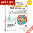 【优推优书】现货 不只逆转糖尿病!治好胰岛素阻抗,远离90%慢性病 现货 不只逆转糖尿病!治好胰岛素阻抗,远离90%慢