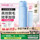 UlikeME【湿脱不加价】国家补贴15%蓝宝石冰点脱毛仪女生全身大学生送女友生日礼物圣诞礼物