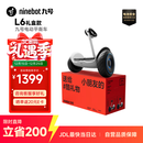九号（Ninebot）电动儿童平衡车6-12岁代步电动车腿控智能礼物双轮腿控体感L6白色定制礼盒款