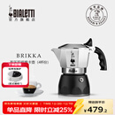 比乐蒂（Bialetti）【官方正品】摩卡壶 双阀高压手冲咖啡壶意式浓缩手动咖啡机送礼 【爆】升级款双阀4杯份 170ml