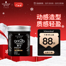 施华蔻（Schwarzkopf）got2b酷印强塑型发蜡100g 碎发男士发蜡塑形蓬松自然