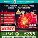 海信电视小墨E5Q Pro75英寸 768分区U+MiniLED 信芯芯片 抗反光防眩光墨晶屏 300Hz 国家补贴75E5Q-PRO