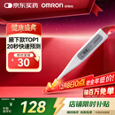 欧姆龙（OMRON）电子体温计 腋下温度计 20s快速预测 MC-686