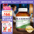 澳佳宝Blackmores番茄红素软胶囊60粒男士备孕补肾前列腺健康 澳洲进口