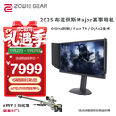 卓威奇亚（ZOWIE GEAR）600Hz显示器 电竞显示器 游戏显示屏 DyAc2技术 旋转升降 TN屏 电脑显示器540Hz升级款 XL2586X+