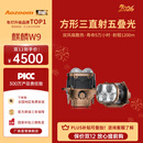 Aozoom澳兹姆全新一代麒麟W9 W9+五光源三直射透镜超亮改装车灯led大灯 麒麟W9方形三直射五叠光（全国免费安装）