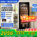 海尔（Haier）【恒温酒柜】家用嵌入式红酒柜风冷无霜电子控温单门恒温柜一级能效办公室葡萄酒茶叶柜冷藏雪茄柜 52瓶装｜风冷无霜+湿度自循环+带杯挂区150L
