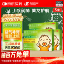 药王山 黄龙止咳颗粒3g*12袋*3盒 清肺止咳 益气补肾 小儿咳嗽 肺肾气虚 儿童感冒发热 咳嗽药