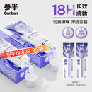 参半爆珠清新舌苔啫喱舌苔膏舌苔清洁器舌苔刮苍兰味 50g*2+舌苔刷2支