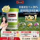 Swisse斯维诗 奶蓟草护肝片 含奶蓟草姜黄洋蓟 熬夜应酬常备120片/瓶