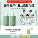 袋鼠妈妈青少年洗发水380ml*2 去屑控油蓬松儿童洗发露12-18岁青春期学生