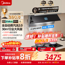 美的（Midea）【小西梅】油烟机全自动蒸汽洗2.0 30风量顶侧一体 MAX双风道 侧吸排油烟机CXW-140-AK11