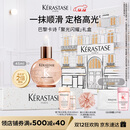 卡诗釉光玫瑰小粉珠护发精油45ml修护亮泽柔顺抗躁生日礼物圣诞礼物