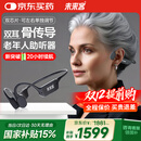未来客（vlk）骨传导助听器老年人中重度听损耳聋耳背老人MJK-AISW-B1