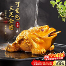 八千行金蟾茶宠摆件高端变色可养吸财招财茶具配件茶桌风水精品蟾蜍