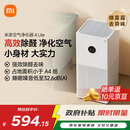 米家小米空气净化器4lite 除甲醛除菌除异味 空气伴侣 除PM2.5 AC-M17-SC