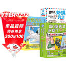 【新书上市】蛤蟆先生来信了+蛤蟆先生请回信+你好蛤蟆先生全3辑 漫画版小学生儿童漫画心理学给孩子的心理自助指南书籍8-16岁心理学书籍