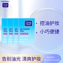 可伶可俐魔力吸油蓝膜60片*4控油护妆男女士脸部面部去油光吸油纸