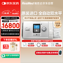 瑞思迈（Resmed）原装进口AirCurve10双水平高端睡眠呼吸机老人家用医用打呼噜止鼾