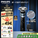 飞利浦（PHILIPS）电动剃须刀新一代旋护5系 净护双升级AI智能痘敏肌刮胡刀  送老公  父亲生日礼物 国家补贴