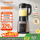 九阳破壁机家用轻音全自动多功能加热豆浆机果汁机榨汁辅食机1.75L五谷杂粮3-5人用Y928S政府补贴