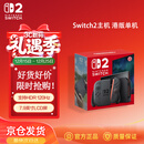 NINTENDO SWITCH任天堂二代游戏机NS2掌上主机港版 单机 标准版不含游戏Switch2便携家用体感掌机