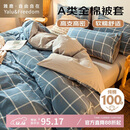 雅鹿·自由自在纯棉被套200*230cm被罩单件100%全棉磨毛单人2x2.3米双人 午后