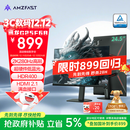 AMZFAST 24.5英寸 2K 280Hz电竞显示器 HDR400硬件低蓝光 450nit FastIPS 三角洲游戏电脑屏幕 迅龙G25F6B