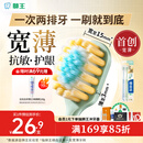 狮王（Lion）细齿洁宽薄茶抗敏牙刷2支软毛成年人缓解敏感减少出血