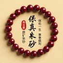 金石灵朱砂手串护身符男女款紫金砂转运珠佛珠情侣手链本命年生日礼物