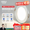 欧普（OPPLE）三档调色led全铝筒灯超薄筒灯客厅吊顶天花灯过道嵌入式洞灯 【高显防眩-铝材】3W/暖白光/银【3只】