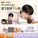 BABI「鼎」级持妆礼盒B【持妆气垫PRO油皮01白皙色+替换装+三色遮瑕】