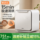 波咯咯（bololo）紫外线 奶瓶消毒柜 婴儿奶瓶消毒烘干二合一 全能X50-33颗黄金灯珠 25L 15min极速消烘