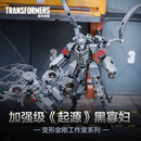 变形金刚（Transformers）儿童男孩玩具手办礼物工作室系列加强级《起源》黑寡妇G1929