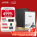 科大讯飞【重磅新品】智能办公本X5 10.65英寸 墨水屏电纸书 电子书阅读器 平板电脑 手写笔记本电纸书