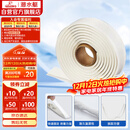 潜水艇（Submarine）NB180 固定安装马桶胶 马桶密封胶条 密封胶泥  粘瓷宝