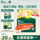 英氏婴幼儿面条番茄牛肉味200g 宝宝辅食儿童早餐营养线面 采销真验厂