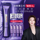 欧莱雅[徐明浩推荐]紫熨斗眼霜30ml全脸淡化细纹保湿护肤品礼物