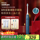 飞利浦（PHILIPS）【肖战推荐】电动牙刷钻石3系 生日圣诞礼物 情侣款送男生女友 微泡水流HX5181/02星云蓝 国家补贴