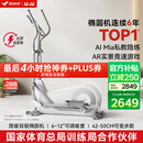 麦瑞克（MERACH）智能椭圆机家用椭圆仪太空漫步机运动健身器材 凌波L7 Pro 2025新升级-坡度步距可调-自发电