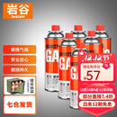 岩谷（Iwatani）户外 便携卡式炉气罐燃气瓶 喷枪丁烷气瓦斯罐装气体 原装250*6+收纳袋