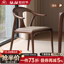 晨物北美黑胡桃木餐椅软包真皮休闲靠背椅全实木意式鸭嘴家用扶手书椅 黑胡桃木餐椅无辅材