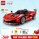 乐高（LEGO）积木拼装机械组系列42212 法拉利FXX K赛车男孩儿童玩具圣诞礼物