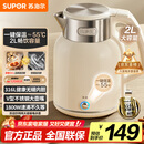 苏泊尔（SUPOR）吨吨大容量电水壶热水壶 2L无缝内胆电热水壶316L不锈钢烧水壶一键保温 恒温水壶 SW-20J01P