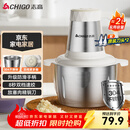 志高（CHIGO）绞肉机家用 绞馅机304不锈钢电动多功能料理辅食机碎肉打肉搅拌机饺子肉馅蒜蓉机2L双刀头ZG-L805