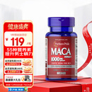 普丽普莱玛咖玛卡胶囊1000mg*60粒番茄红素搭档 提振日常精力美国进口