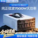 恩柏盛纯正弦波逆变器48V60V72V转220V通用三轮车摆摊用5000w车载大功率 48-60-72V转220V【纯正弦波7500W】 【全网首发】纯正弦波三压通用逆变器丨智能降温