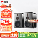 惠威（HiVi）H8家庭影院三分频高保真8英寸无线有源音响 数字蓝牙HiFi音箱 H8