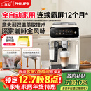 飞利浦（PHILIPS）【政府补贴】云朵咖啡机新3系EP3341/89家用/办公室全自动意式浓缩低温冷萃全自动咖啡机 送礼